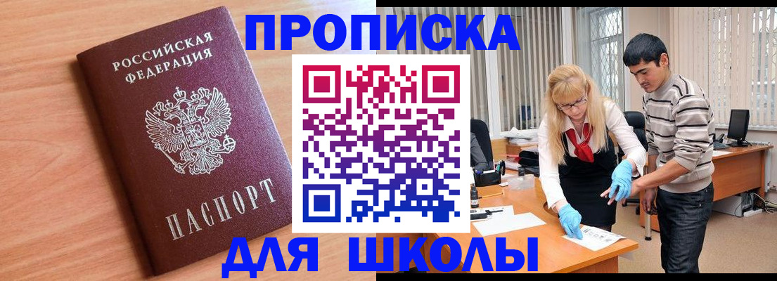 найти адрес прописки в Петропавловске-Камчатском