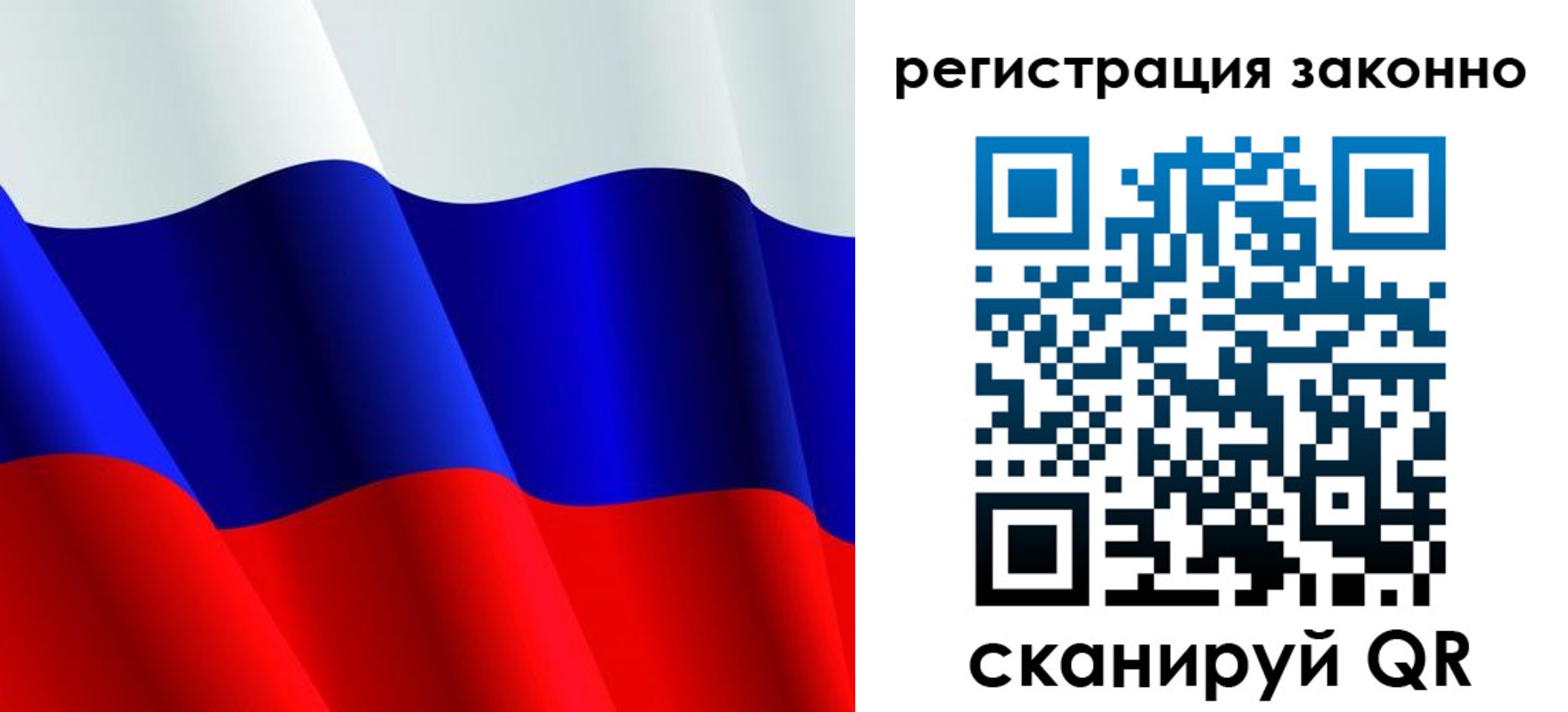 временная регистрация законно в Петропавловске-Камчатском
