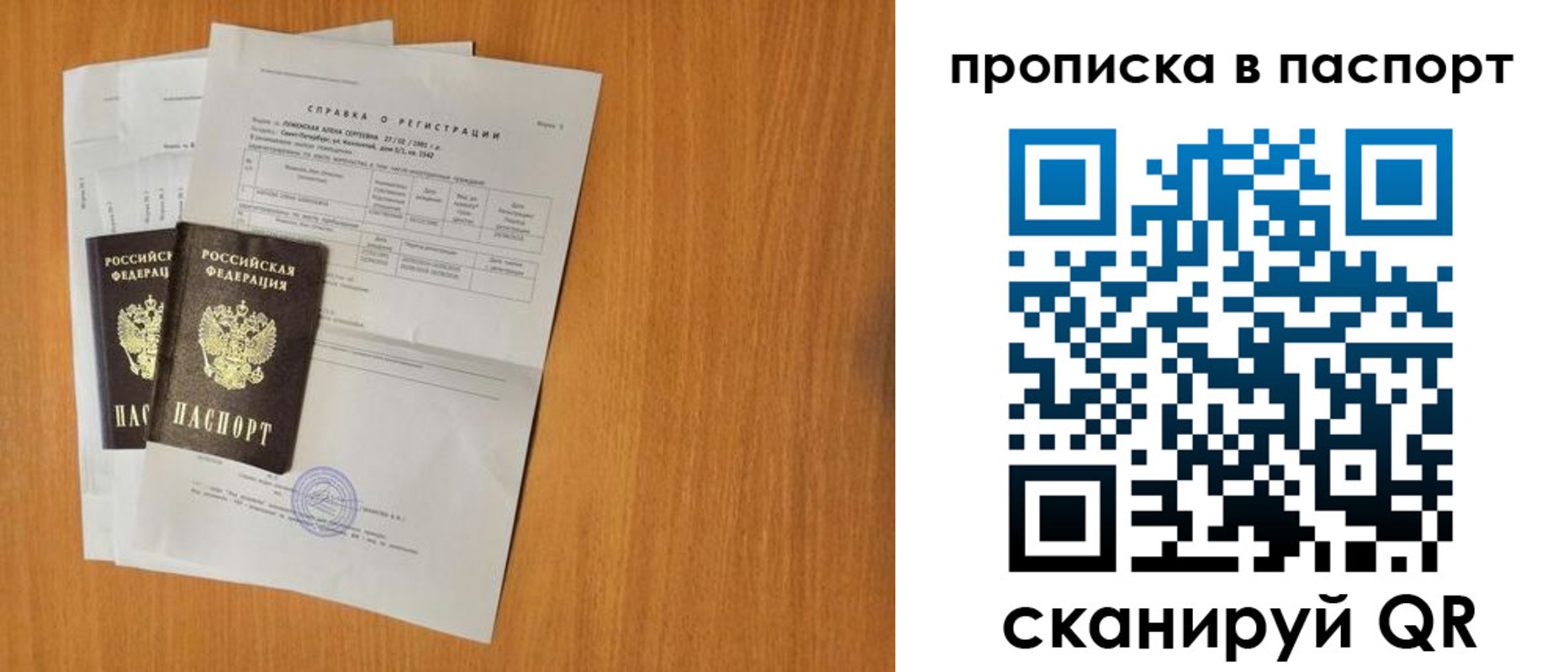 временная прописка в Петропавловске-Камчатском