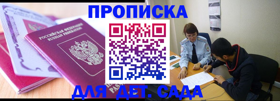 временная регистрация адрес в Петропавловске-Камчатском