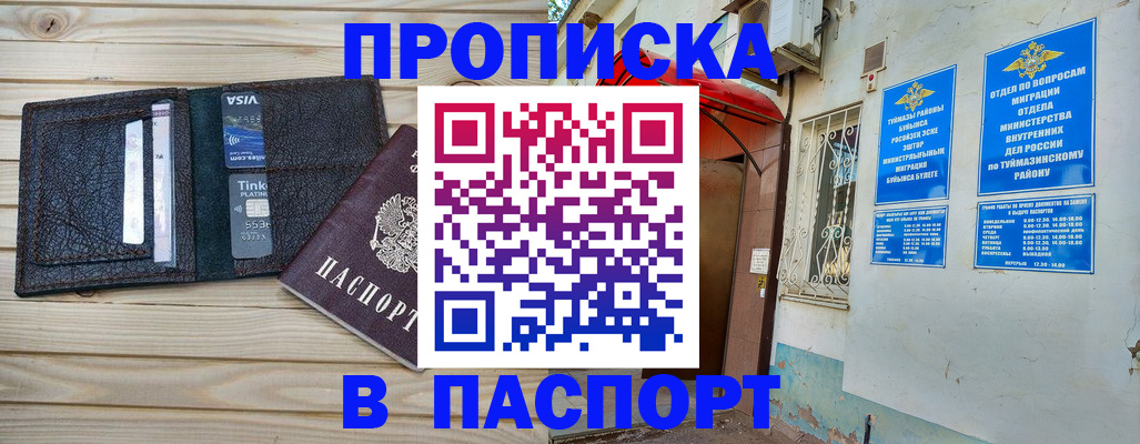 прописка для военкомата в Петропавловске-Камчатском