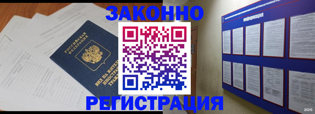 прописка паспорт в Петропавловске-Камчатском