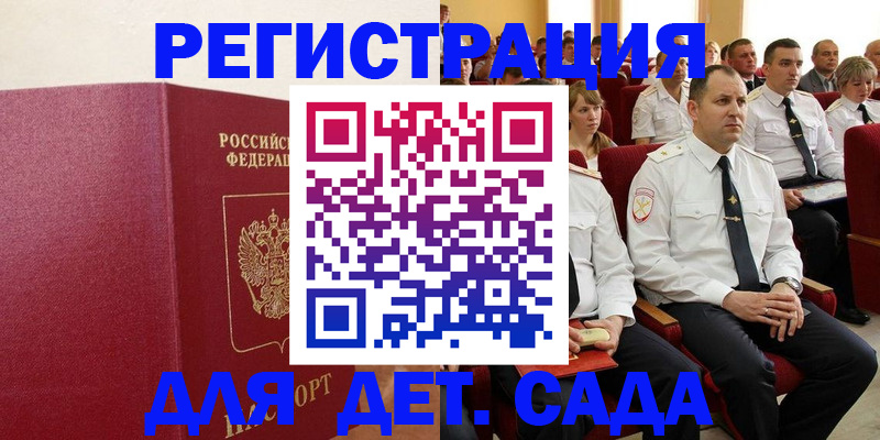 временная регистрация надежно в Петропавловске-Камчатском