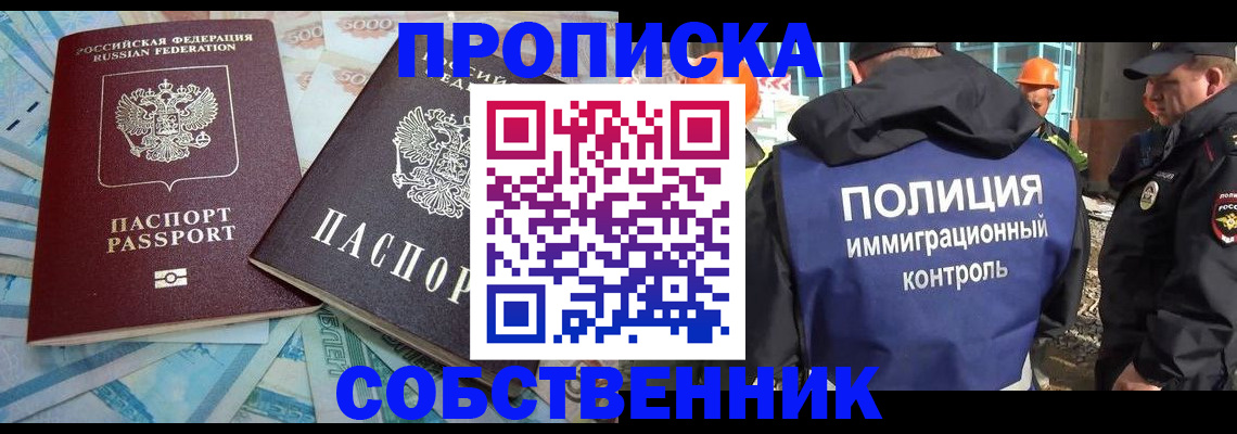 где прописаться в Петропавловске-Камчатском