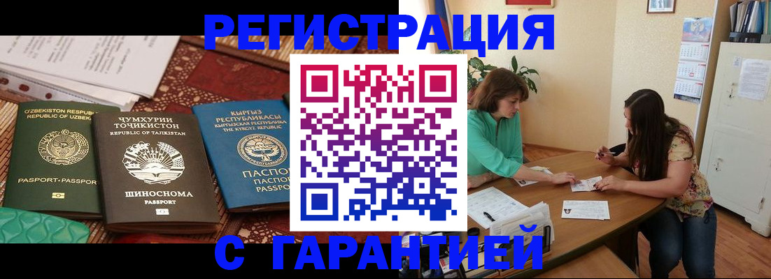 временная регистрация адрес в Петропавловске-Камчатском